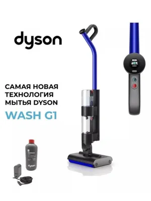 Dyson WASH G1 NEW 2025