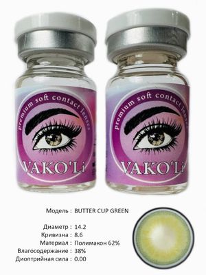 Цветные линзы для красоты BUTTER CUP GREEN 0.00