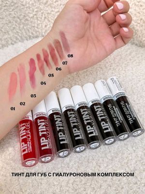 Lip Combo для губ