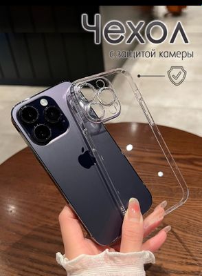 Iphone 14 pro max chexol