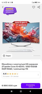 NEW XTech 27 inch Core i5 4200 SSD 512 GB 16 GB Monoblok Моноблок