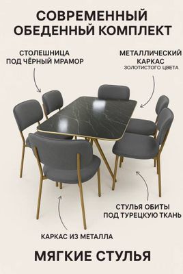 Обеденый комплект от Comfort Mebel