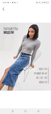JEANSI YUBKA  Xitoy M razmer.