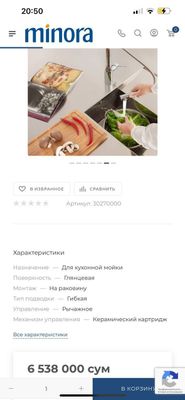 Смеситель от Grohe оригинальное