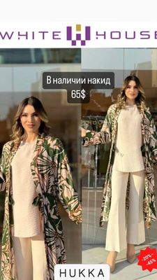 Кардиган от бренда Hukka. Новый