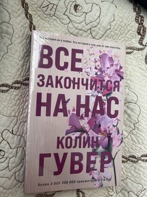 Художественная литература