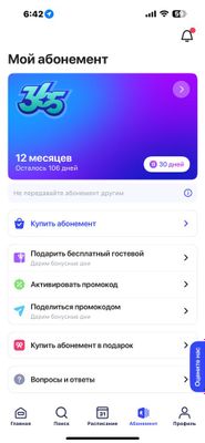 1fit абонимент продается 4 месяцев