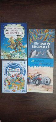 Книги детские по 50 000 каждая.