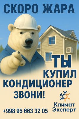 Сплит система Electrolux Elite 9 Btu