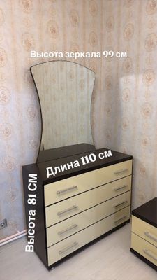 Продается комод с зеркалом