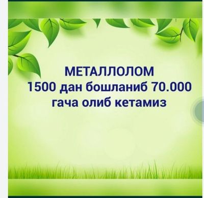 Металлом металлолом приём б/у metallom metalom olamiz