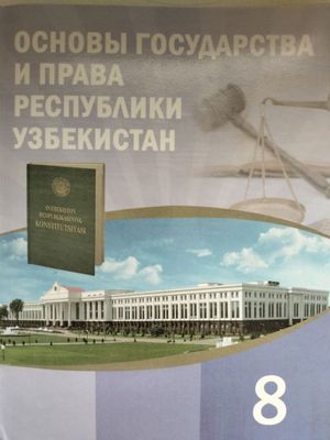 8 класс "Право" (Основы государства и права) Huquq 8 sinf rus