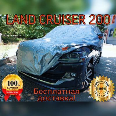 Качественный тент чехол для любого автомобиля! Бесплатная доставка!