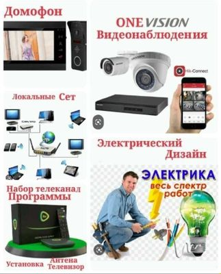 Установка и продаётся камера и домофон