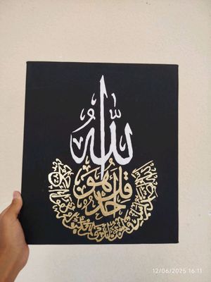 MINI IHLOS SURASI YOZILGAN KARTINA