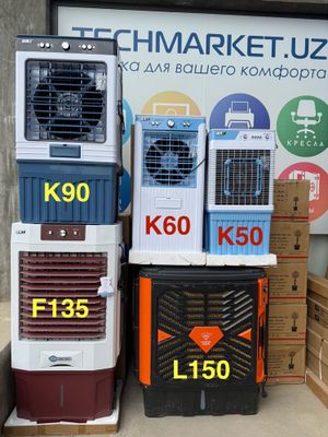 Aircooler, воздухоохладитель, хаво совутгич, suvli ventilator