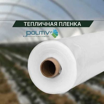 Пленка для теплицы POLITIV