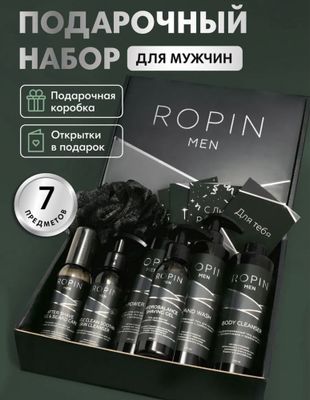 подарочная косметика для мужчин.бокс представляет собой уверенность ..