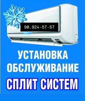 Ремонт кондиционеров