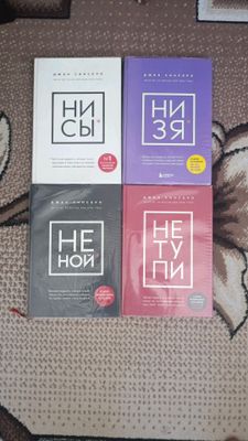 Продаются книги Джен Синсеро