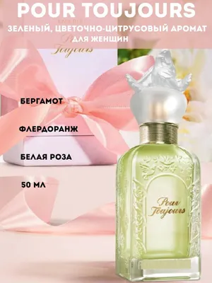 Пур тужур. Faberlic/ артикул 3321