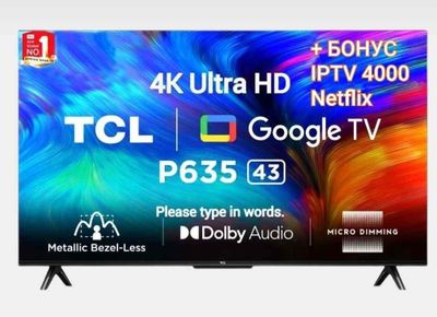 TCL 43 FULL HD & 4K UHD +5️⃣ Бонусов