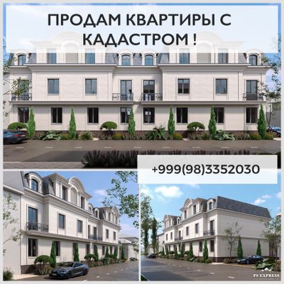 Продам Квартиры с кадастром 1 ком 33 м² Ориентир: Файзабад