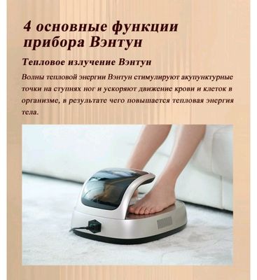 АНИОТОТЕРАПИЯ С АППАРАТОМ ВЕНТУН 1.0