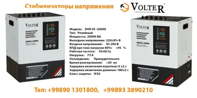 Кондиционер учун релейний стабилизатор VOLTER-5000