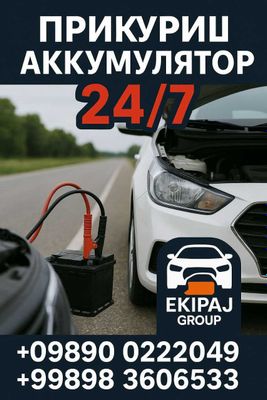 прикуриватель авто аккумулятор тез ёрдам Akkumulyator zariyatka 24/7
