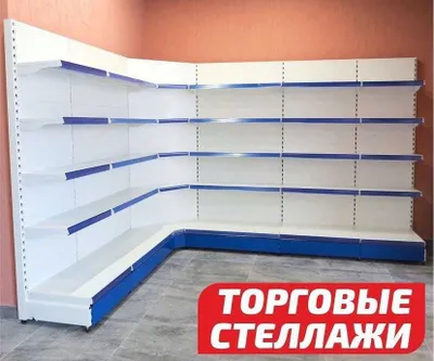 Стеллаж металлический сборный, konstruktiv metall stellajlar