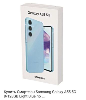 Samsung Galaxy a 55 8/128 Запечатаный