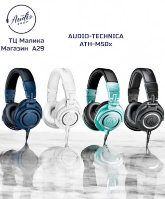 Профессиональные мониторные наушники Audio-Technica ATH-M50X