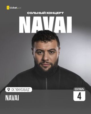 Navai Билет 1 ряд сидячий