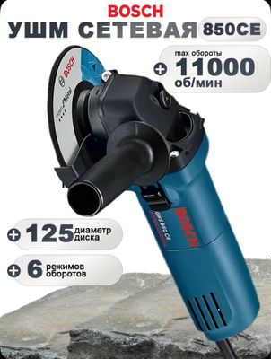 болгарка Bosch Russia