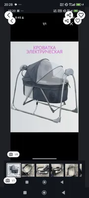 продам люльку