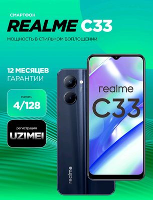 Смартфон Realme C33!