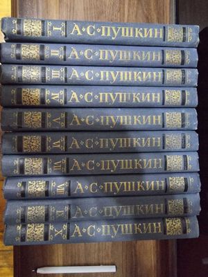 Книги Собрание Сочинения А.С.Пушкина 10 томов 1981гг.