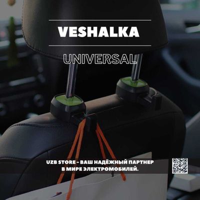 универсал Вешалка на подголовник в комплекте 2 шт. чёрный цвет.