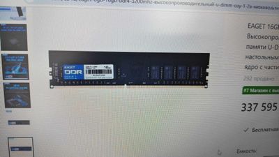 ddr4 16gb 3200hz