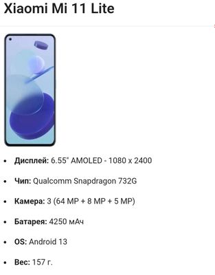 xiaomi 11 lite abmen