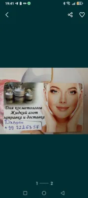 Заправка и доставка дьюаров жидким азотом