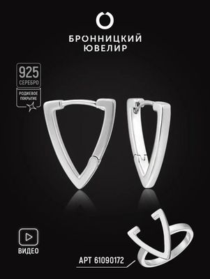 Серьги серебро пробы 925