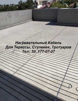 Нагревательный Кабель: Крыши, Терассы, Тротуаров. Теплый пол
