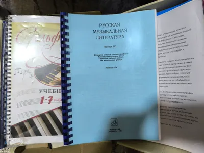 книги для музыкальных школ