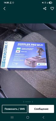 Silver stone Dopler pro F1
