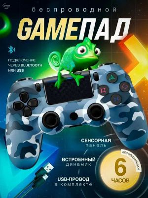 Simsiz GamePad (Joystick)