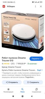 Trouver e 10 dreame robot global