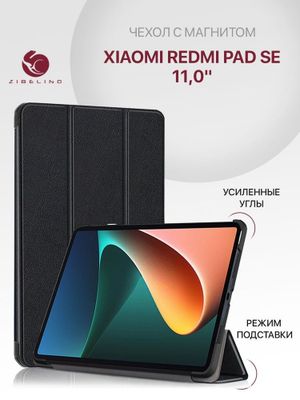 Xiaomi pad se Ideal +chexol +Derjatel