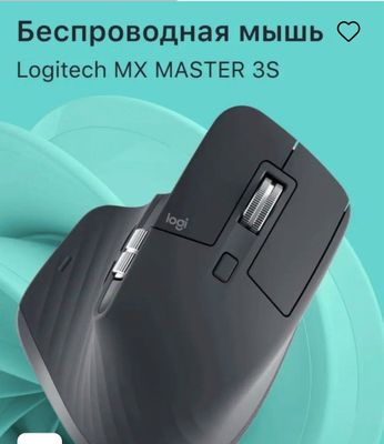 Logitech MX Master S3 mouse